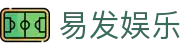 易发娱乐 - (中国)阜阳易发娱乐发展有限责任公司欢迎您娱乐体验