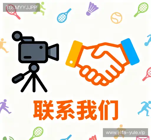 联系易发娱乐安卓版